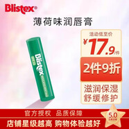 百蕾適（Blistex）進口碧唇小藍罐潤唇膏無色保濕淡化改善唇紋滋潤打底護唇補水唇膜 小綠管唇膏