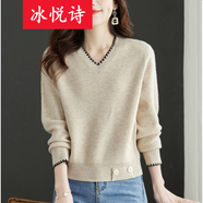 冰悅詩（BINGYUESHI）v領短款毛衣女小個子春秋2025年新款針織衫洋氣打底衫內搭上衣 米色 均碼 建議85-135斤