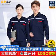保羅嵐芝夏季薄款長袖防靜電工作服夏天工地戶外勞保服工廠車間工裝可定制