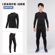 迪卡儂（DECATHLON）兒童緊身衣保暖訓練服兒童運動透氣速干衣秋長袖內(nèi)衣KIL 經(jīng)典黑套裝-經(jīng)典款-輕薄不加絨 120 （5-6歲 113-121）