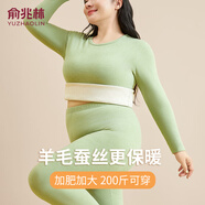 俞兆林加肥加大保暖內衣女套裝薄款胖mm200斤大碼打底秋衣秋褲冬季