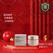 茱莉蔻（Jurlique）澳洲玫瑰水潤面霜乳液干皮高保濕霜滋潤草本肌源煥新面霜水嫩保濕 新臻萃活顏滋養面霜50ml