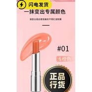 雅美姿（Romantz）流光溢彩溫感漸變護唇膏唇部精華油溫感變色水潤輕薄唇色漸變唇膏 01#淺橙色 3.2g