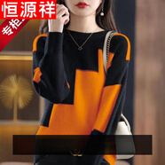 恒源祥鄂爾多市100羊毛絨衫春季拼色套頭毛衣女寬松羊毛針織打底衫 橘色 XL 【106斤-120斤】