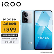 vivo iQOO Z8x 8GB+128GB 星野青 6000mAh巨量電池 驍龍6Gen1 護眼LCD屏 大內存5G電競手機