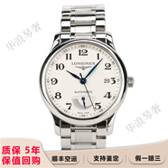 【二手99新】浪琴（LONGINES）名匠系列自動機械男士腕表 瑞士手表 二手名匠 支持回收置換 38.5mm白盤大嘴L2.708.4.78.6