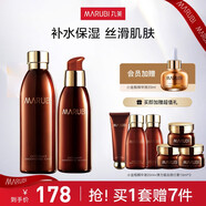 丸美（MARUBI）護膚品套裝巧克力絲滑護膚品化妝品提拉緊致補水保濕提亮 【2件套】水+乳（補水保濕）