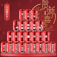 可口可樂(lè )（Coca-Cola）結婚可樂(lè )定制結婚可口可樂(lè )易拉罐刻字新婚布置婚宴飲料伴手禮可樂(lè ) 24罐結婚卡通三