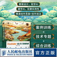 Ai教程書籍 Illustrator 2023從入門到精通 ai平面廣告設(shè)計(jì)視頻教程ai繪圖插畫自學(xué)教程書籍