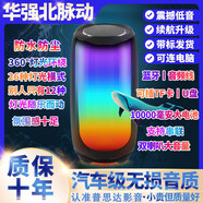 小潔匠選華強北脈動智能無線藍牙音箱pulse5代網(wǎng)紅藍牙音響低音炮炫彩戶外便攜大音量 最強重低音126代柏林德國進口喇叭【大號】 黑色帶標-24年-小貴但音質(zhì)好