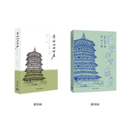 尋訪(fǎng)山西古廟：晉中、晉北篇