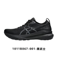 ASICS亞瑟士GEL-KAYANO31穩(wěn)定支撐跑鞋 男款休閑通勤戶外運動跑步鞋 黑武士-1011B867-001 40.5 鞋碼偏小,請買大半碼