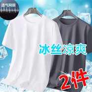 汐嘻【19.9兩件】冰絲短袖T恤男純色打底大碼寬松半袖上衣圓領(lǐng)情侶 白色+深灰【兩件裝】 XL-建議110-140斤左右