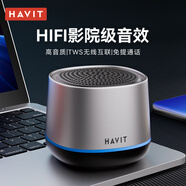 海威特（HAVIT）【1萬+好評(píng)】藍(lán)牙音箱 無線迷你小音響 手機(jī)電腦戶外家用便攜重低音炮多媒體藍(lán)牙音響 M8銀色