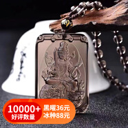 善領(lǐng)天然黑曜石冰種八大守護(hù)神吊墜十二生肖本命佛男女款掛件帶證書 新款冰種方形 屬兔 文殊菩薩
