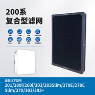 藍SIR適配blueair布魯雅爾空氣凈化器濾網(wǎng)503 603 550E 403 203pro濾芯 200/300系列 復合型濾網(wǎng)【家庭日常使用】