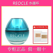 水循環(huán) 新海洋護膚套裝五件套禮盒潔面水乳霜保濕面部化妝品專(zhuān)柜 海洋水嫩保濕霜50g 1件