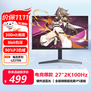 全球霸主【次日達(dá)】顯示器電腦顯示屏電競(jìng)27英寸電腦IPS便攜滿血電競(jìng)小金剛旋轉(zhuǎn)升降 黑27英寸/2K/100Hz/全面屏