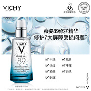 薇姿 VICHY 89賦能精華露75ml(玻尿酸收縮毛孔肌底液護(hù)膚品)