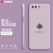 芝客 oppor11s手機殼r11/r11splus液態(tài)硅膠保護套全包直邊防摔簡(jiǎn)約楓葉個(gè)性男女軟殼 R11【草紫色-楓葉】