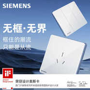 西門子西門子 SIEMENS睿致開關(guān)插座邊框大面板一開二開五孔單雙控USB面 壁腳燈