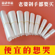 福袋幸福手提透明小塑料袋批發(fā)食品級家用打包袋子包裝白色方便膠袋一次性 食品級24*36cm 厚款（3絲） 500個(gè)