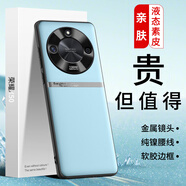 LQP榮耀X50GT手機(jī)殼 金屬鏡頭圈/H腰線款/親膚液態(tài)素皮榮耀X50保護(hù)套 TPU全包防摔輕奢商務(wù)男女款 蒂芙藍(lán) 榮耀X50/X50GT