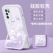 諾優(yōu)斯 適用OPPOReno6手機殼6Pro/+女新款高級感隱形支架二合一防摔全包一體可愛(ài)ins小熊 Reno6Pro 透明支架款-紫云朵小兔