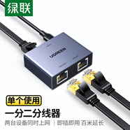 綠聯(lián) 網(wǎng)線分線器一拖二 千兆網(wǎng)絡(luò)擴展器上網(wǎng)轉(zhuǎn)接頭轉(zhuǎn)換器 RJ45雙網(wǎng)口延長器直通頭寬帶接口分接器35598