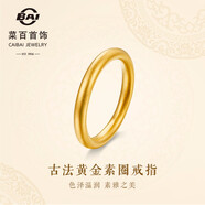 菜百首飾 菜百傳世系列 黃金戒指 足古法素圈戒指 時尚女款戒指  計(jì)價(jià) GD 黃金戒指 約2.76g 17號