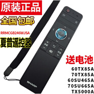 SHARP夏普LCD-60/70TX85A SU465A/665電視機RRMCGB246WJSA2遙控器 原裝遙控器