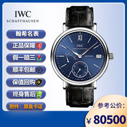 【二手99新】萬(wàn)國柏濤菲諾系列男表大三針紅60自動(dòng)機械八日鏈日歷顯示二手奢侈腕表 IW510106藍面8日鏈皮帶45全套手動(dòng)