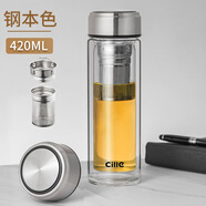 希樂(lè )希樂(lè )雙層玻璃杯男士泡茶杯大容量商務(wù)便攜可車(chē)載茶水分離杯直身杯 茶水分離-鋼本色 420ml