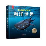海洋世界（3D立體書，抽拉機關，趣味互動，帶你潛入深海，了解海洋的前世今生?。?
                                         title=