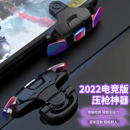 ZNNCO 手游吃雞神器快捷射擊輔助按鍵四指手機手柄鍵盤(pán)絕地和平小精英刺激的戰場(chǎng)機械外設外掛蘋(píng)果安卓 三代雞王機械黑軸款