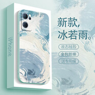 圖瑤 oppo手機殼保護套直邊液態(tài)硅膠簡(jiǎn)約水彩新款男女藝術(shù)感外殼 OPPOReno7 藝術(shù)冰若雨+全屏膜
