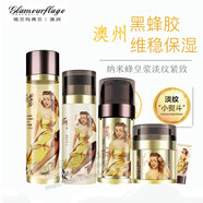 格蘭瑪弗蘭優(yōu)雅伊莉莎蜂蜜緊致護(hù)理套裝潔面啫喱淡紋滋潤(rùn)補(bǔ)水爽膚乳液面霜 水乳液精華面霜-送贈(zèng)品