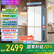 華凌美的出品60cm超薄零嵌入式十字對開四開門家用冰箱一級能效風冷無霜HR-520WUSPZ家電國家補貼20%