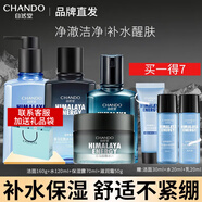自然堂（CHANDO） 男士護(hù)膚品套裝喜馬拉雅冰川保濕乳液霜補(bǔ)水保濕父親節(jié)禮物 【冰川4件套】潔+水+露+霜