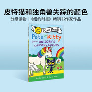 皮特貓Pete the Kitty and the Unicorn's Missing Colors  小學(xué)教輔