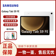 SAMSUNG三星（SAMSUNG）Galaxy Tab S9 FE/ S9 FE+平板電腦 10.9英寸大屏 S9 FE 銀色 6+128GB Wifi版