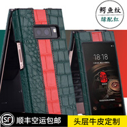 玩出色【真皮定制 配鋼化膜】三星W2019手機(jī)殼W2018手機(jī)套真皮分體皮套保護(hù)皮套高端商務(wù)外后殼 w2019分體式保時捷限量版鱷魚紋墨玉綠配紅條