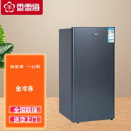香雪海單門(mén)冰箱50-190 55單門(mén)電冰箱二級能效