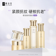 妍詩(shī)美（acymer）T81 奢寵凝時(shí)套裝（第三代）水乳精華液面霜伊的家 套裝