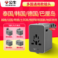 公牛德標(biāo)歐標(biāo)泰國(guó)韓國(guó)充電器轉(zhuǎn)換插頭歐洲越南歐規(guī)歐式旅行轉(zhuǎn)換器印尼俄羅斯法國(guó)巴厘島轉(zhuǎn)接頭插座插排 多國(guó)通用款2個(gè)插孔+67W手機(jī)快充 L10U67