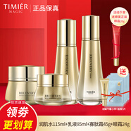 婷美美肌婷美蝸牛寡肽修護(hù)套盒水乳液護(hù)膚品補(bǔ)水保濕護(hù)膚品提拉緊致套裝女 (水乳霜眼霜)加眼霜面膜5片小樣