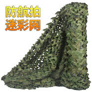 婉和 迷彩網(wǎng) 防航拍網(wǎng)偽裝網(wǎng)戶(hù)外叢林迷彩網(wǎng)布防曬網(wǎng)遮陽(yáng)網(wǎng)軍綠色遮陰網(wǎng)遮光網(wǎng)綠化防塵網(wǎng) 2米寬3米長(cháng)