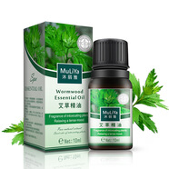 沐麗雅生姜精油艾草按摩精油植物薰衣草玫瑰精油基礎油美容院按摩油 植萃艾草精油10ML