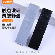 典肯（DIANKEN） 適用小·米遙控器保護套機頂盒電視機盒子防塵防摔1/2/3/4代全包 【C款左上1個按鍵】-透明款
