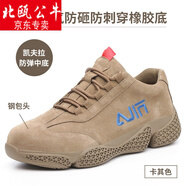 北甌公牛意大利風(fēng)國際輕奢品牌高端勞保鞋勞保鞋男款夏季防砸防刺穿透高端 卡其色  四季款防砸防穿刺 35